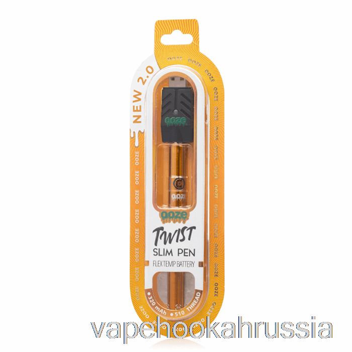 Vape Russia Ooze Slim Twist Pen 2.0 Flex Temp аккумулятор сочный оранжевый